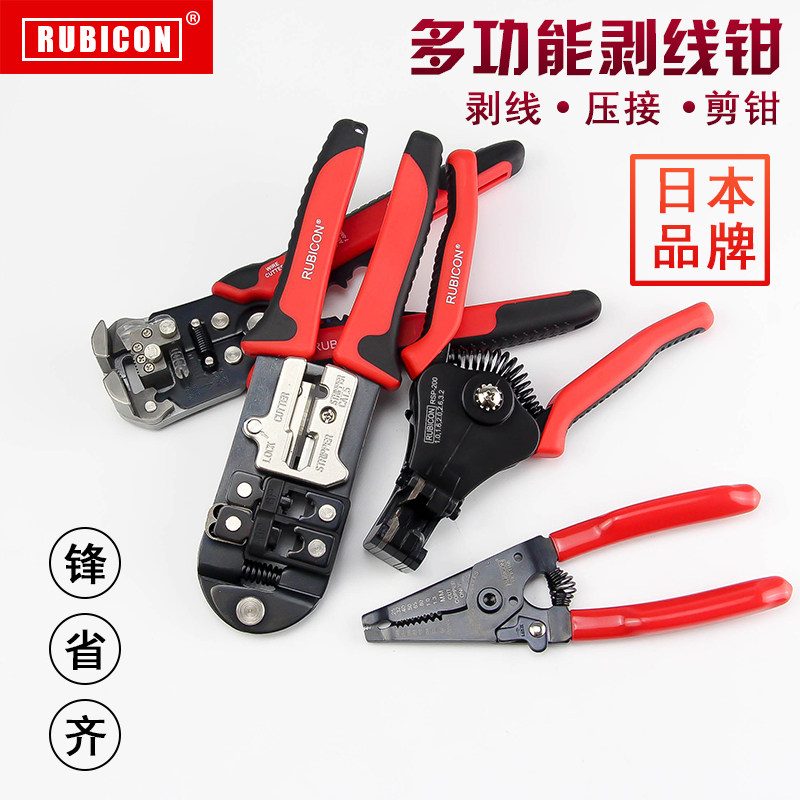 日本罗宾汉进口多功能电工剥线钳电缆剥线器剥皮钳子端子钳压线钳