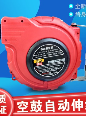 自动伸缩卷管器回收气管收管器卷线器电鼓气鼓水鼓234芯空鼓20米