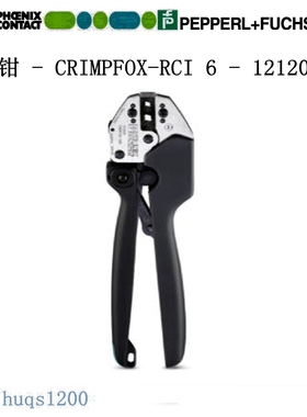 德国菲尼克斯压线钳 - CRIMPFOX-RCI 6 - 1212057