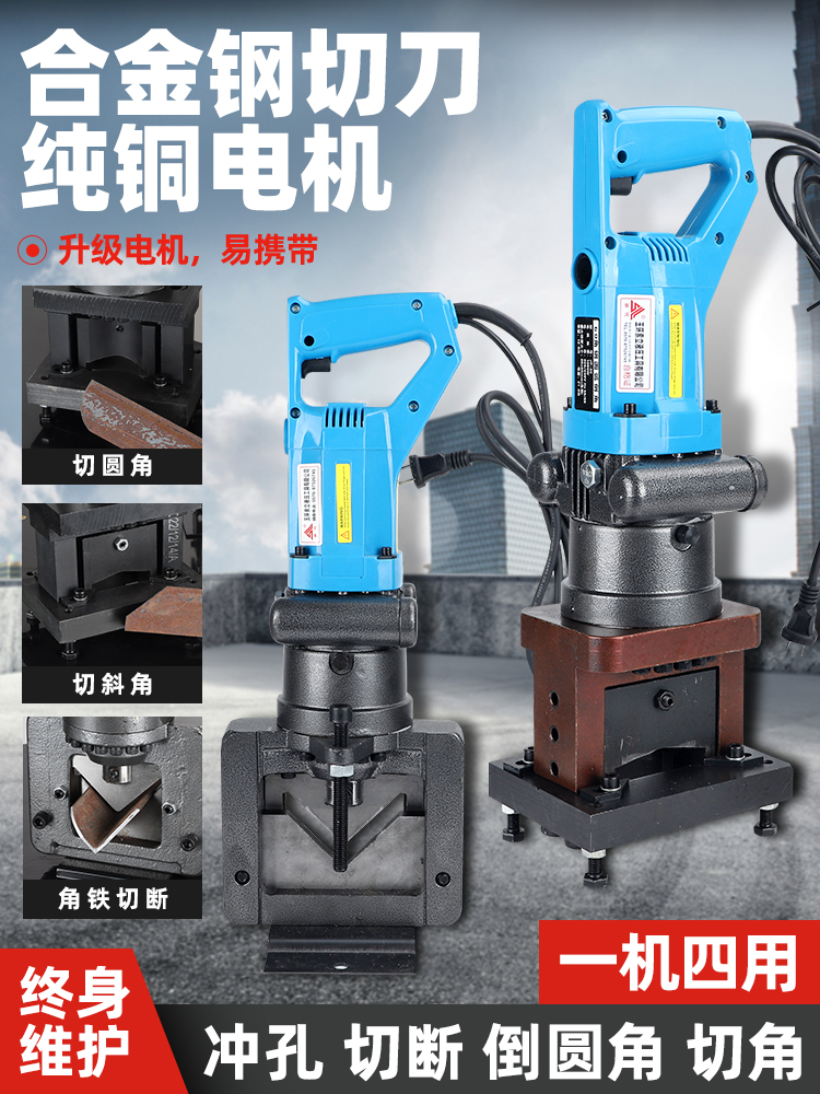 电动液压角铁倒角机切三角圆弧机手提角钢槽钢切断JP60干挂冲孔机