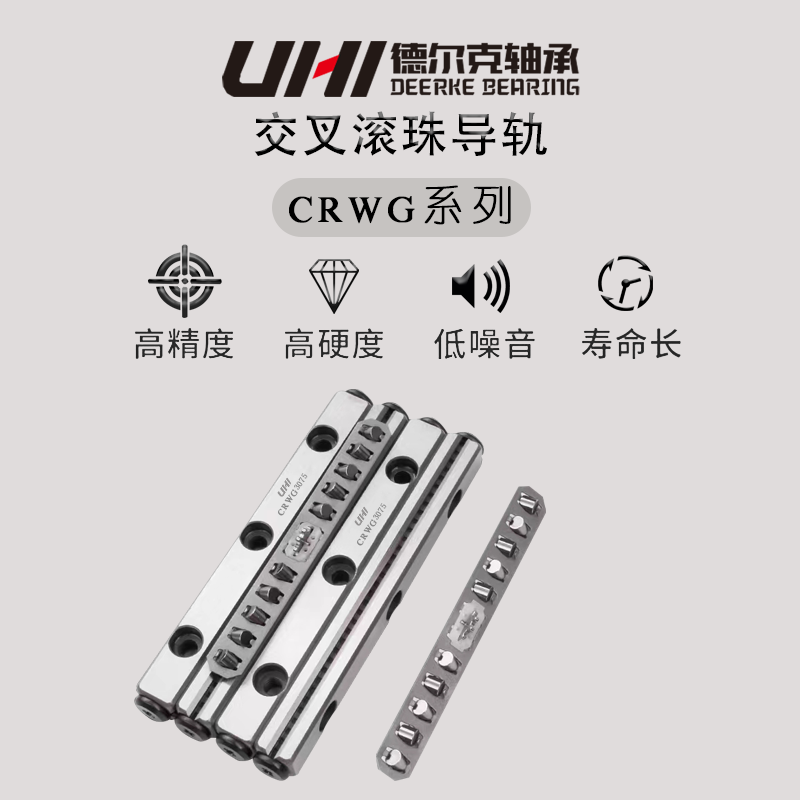 交叉滚子直线防蠕动导轨