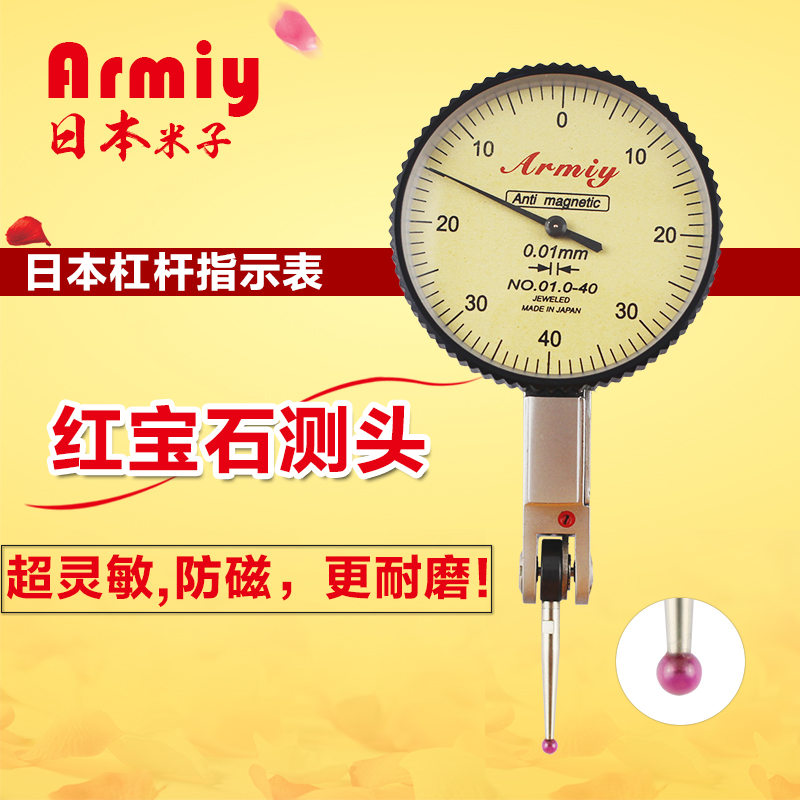 日本米子六钻防震杠杆表