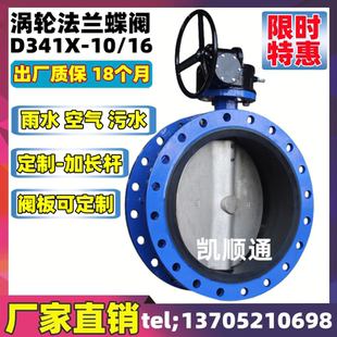 500 1000 900 D341X 800 600 16球墨铸铁涡轮法兰蝶阀DN12 700