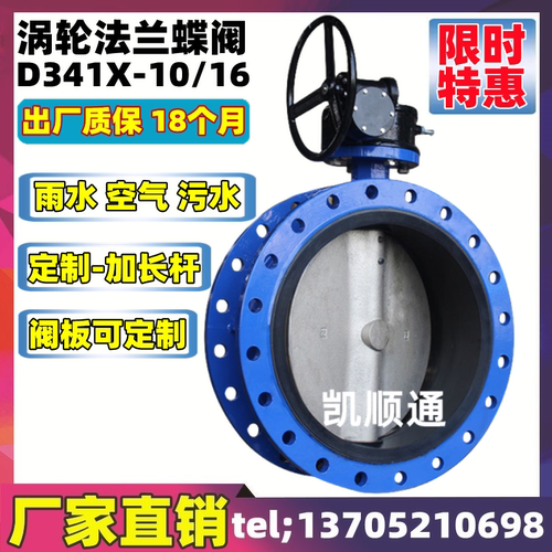 D341X-10/16球墨铸铁涡轮法兰蝶阀DN12 500 600 700 800 900 1000