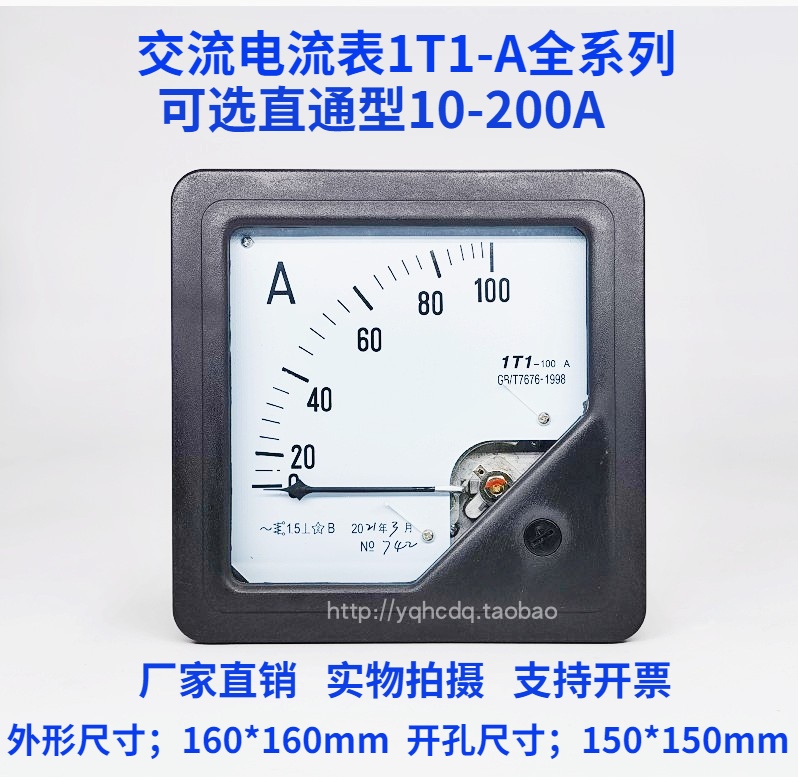 1T1-A指针直通型交流电流表1T1-50A75A100A150A200A机械板安培表