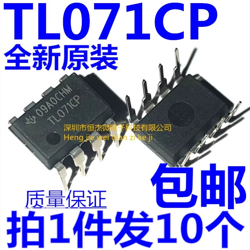全新原装进口 TL071 TL071CP TL071CN 线性-运算 缓冲放大器