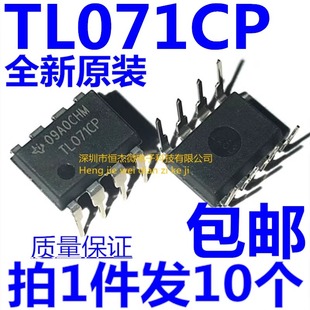 全新原装进口 TL071 TL071CP TL071CN 线性-运算 缓冲放大器