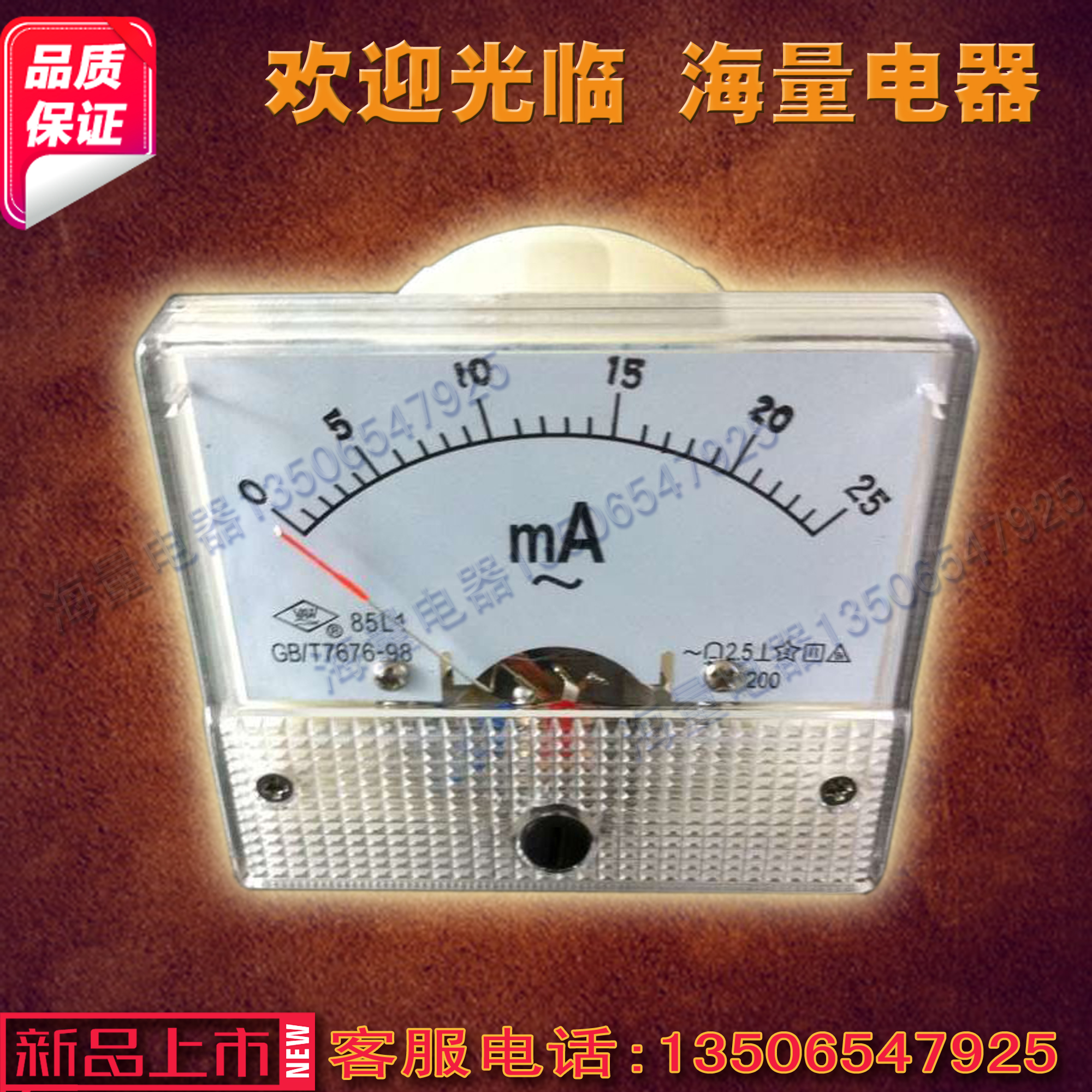 指针式交直流电压表内装