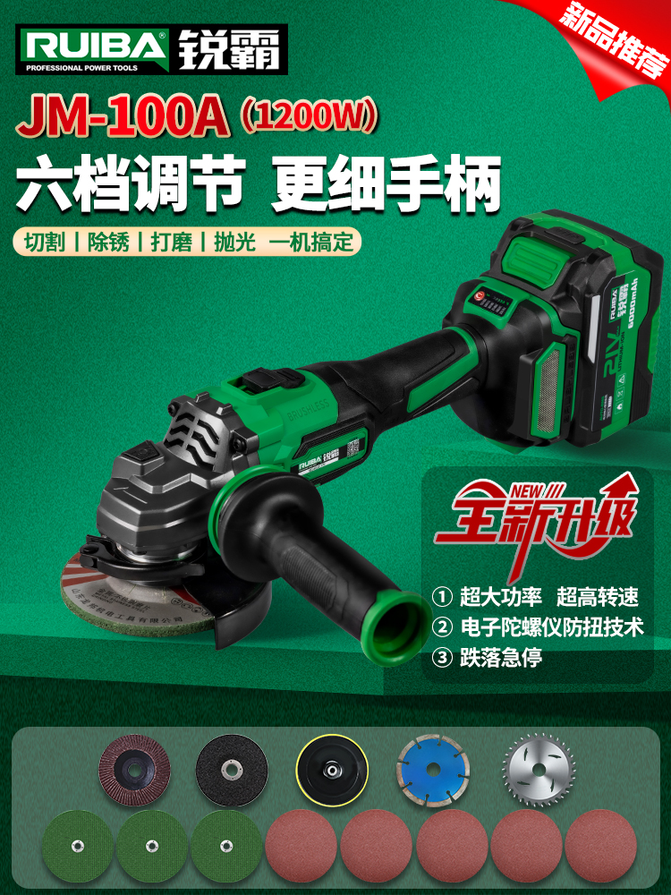 锐霸角磨机锂电JM100A充电式磨光机打磨机无刷切割机家用品牌正品