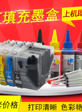 DAT适用兄弟MFC-J3930DW J3530DW 彩色喷墨打印机LC3919填充墨盒