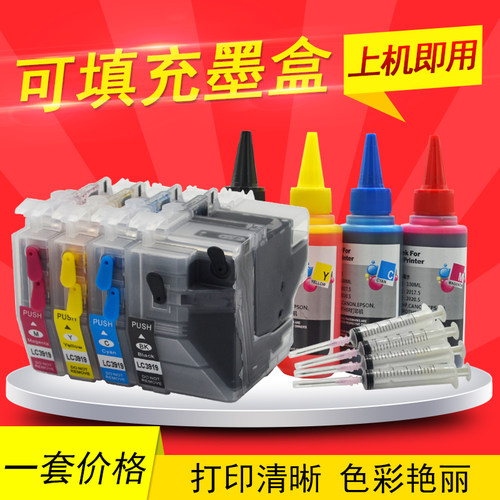 适用兄弟彩色喷墨打印机