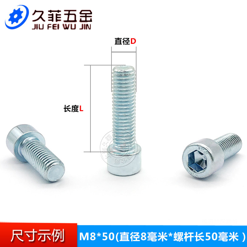 包邮镀锌内六角螺栓级高