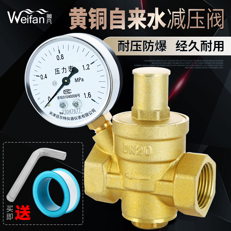 调节控制阀减压水管试压器压力表自动水压稳压家用测试表重型可调