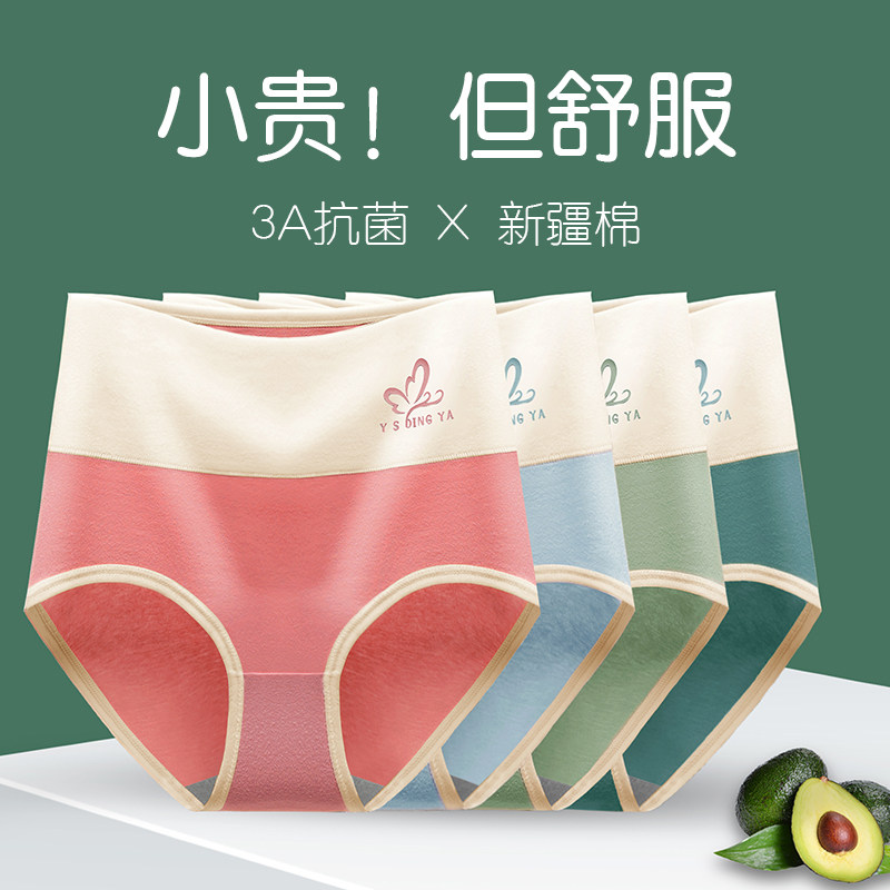 内裤女士纯棉抗菌高腰收腹大码女式短裤头100%全棉石墨烯三角裤