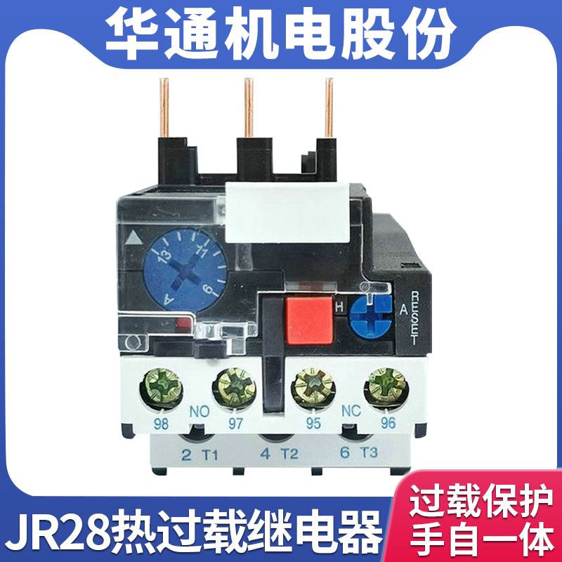 华通热过载继电器保护缺