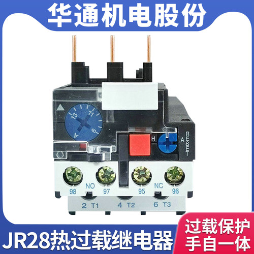 华通热过载继电器保护缺