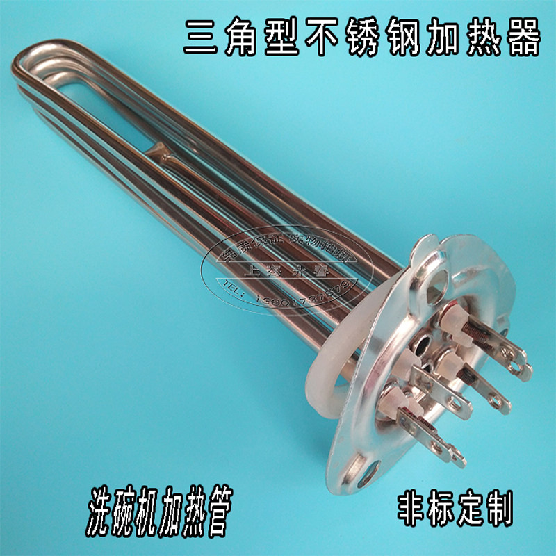 洗碗机 开水器  三角型不锈钢加热管,居家日用,书写板,淘宝优惠券,粉丝福利购,淘宝优惠卷