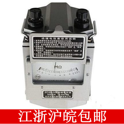 包邮 ZC25-3/500V -4/1000V ZC11D-10/2500V型绝缘电阻摇表兆欧表