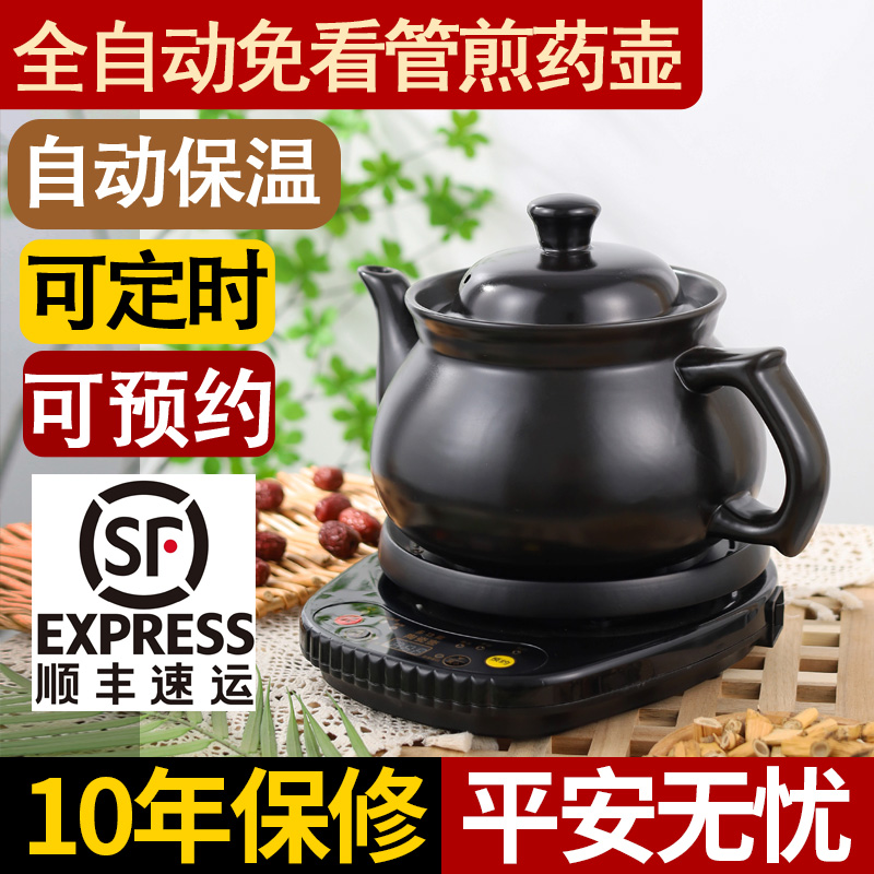壶福全自动煎药中电家用