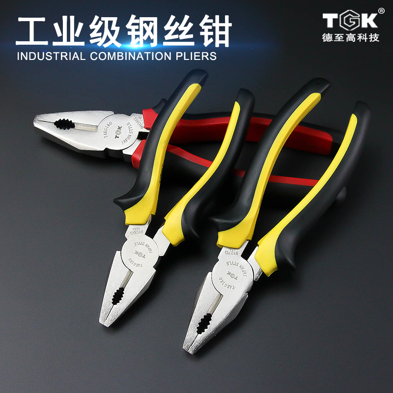 TGK钢丝钳德至高平嘴钳手动工具防滑手柄老虎钳子铁丝钳6寸8寸