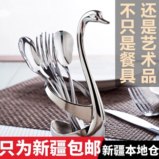 新疆包邮创意天鹅底座餐具欧式不锈钢水果叉子勺子套装咖啡勺组合