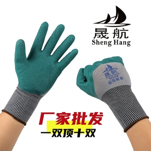 晟航劳保手套橡胶手套耐磨轮胎防滑工地钢筋工防护手套挂胶皮透气
