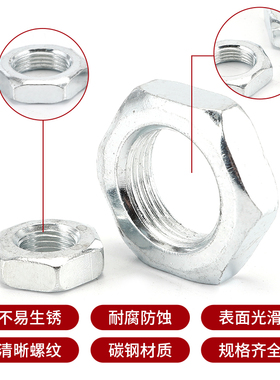 细牙气缸薄螺母M8M10M12M14M16M18M20M26M27M30M36M42M48*1X1.5X2