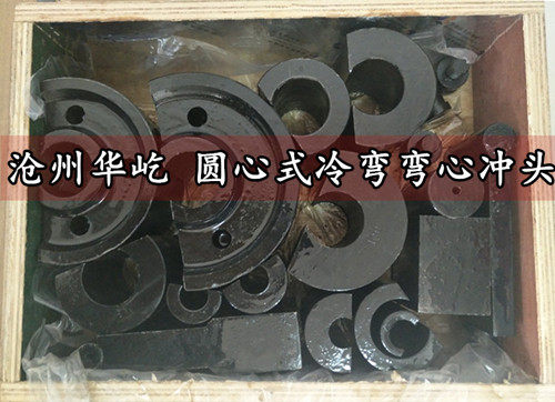 新标准钢材冷弯冲头 万能机钢筋冷弯冲头 冲头夹片 顶块 挡板压头