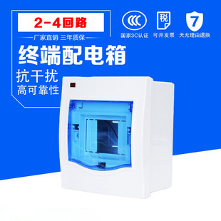 2345678回路强电配电箱pz30空气开关明装7位6防水室内塑料漏保盒