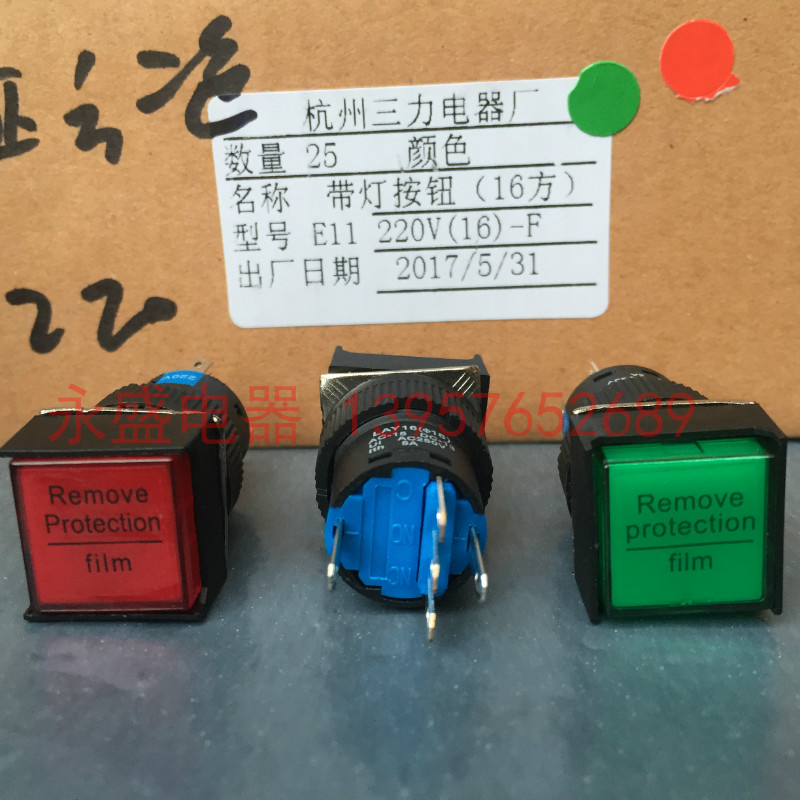 杭州三力电器厂LAY16正方形点动带灯复位按钮开关 NP6 LA16孔16mm