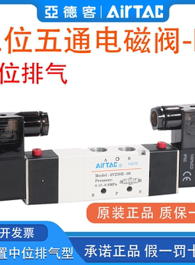 亚德客三位五通电磁阀4V130E/230E/330E/430E-M5/06/08/10/15B24V
