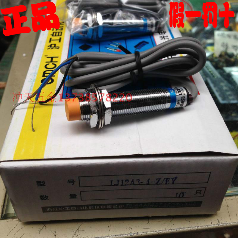 OMCH沪工M12接近开关LJ12A3-4-Z/BY感应开关PNP三线常开0-36V/24V