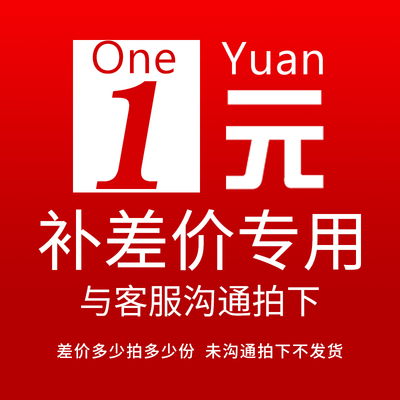特殊定制款不支持退换产