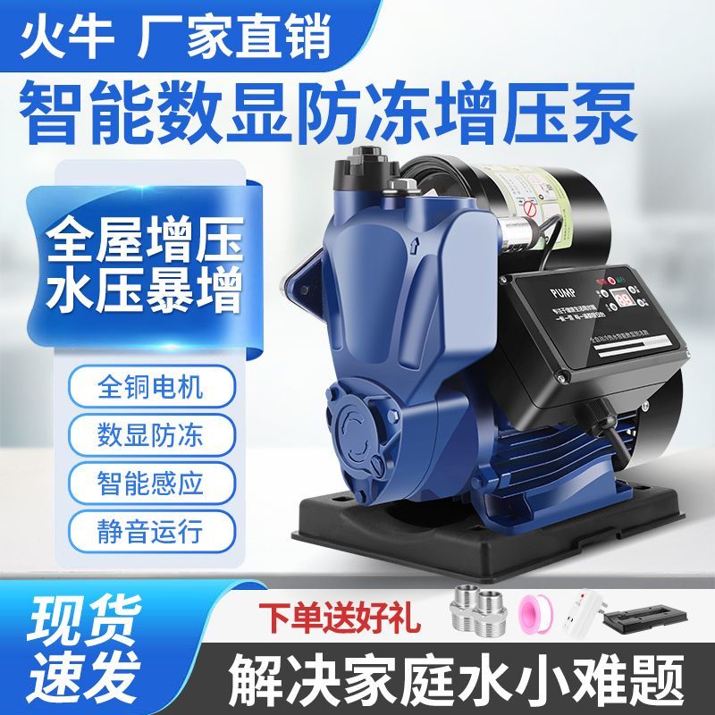增压泵家用全屋自动静音