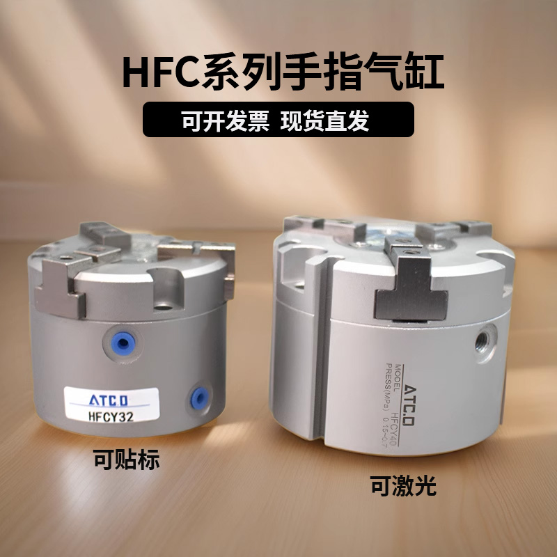 亚德客型二爪三爪四爪手指气缸HFCI/HFCY/HFCX16/20/25/32/40/50