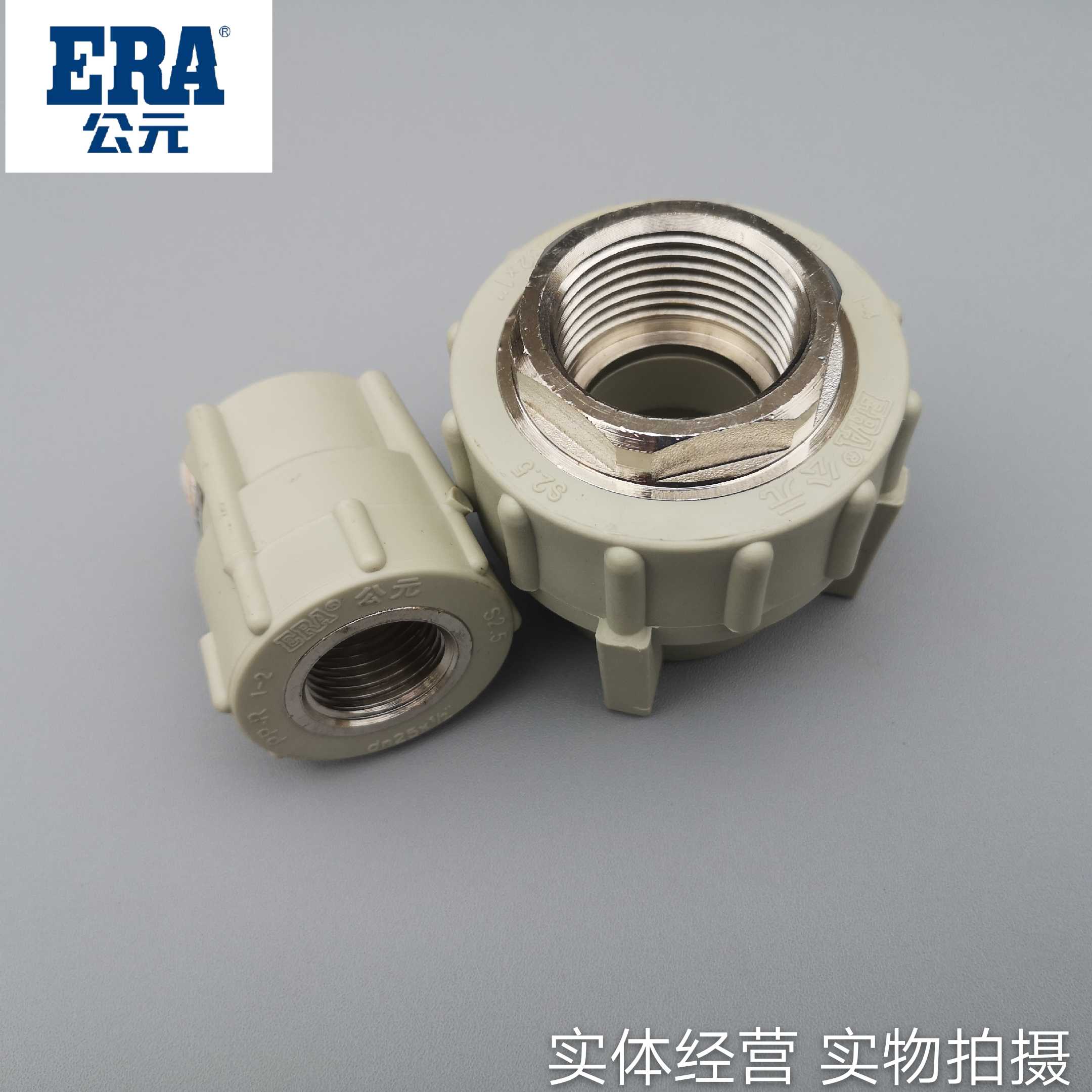 公元PPR冷热水管内丝直接头内牙内螺纹管套20 25 32 40 50 63热熔