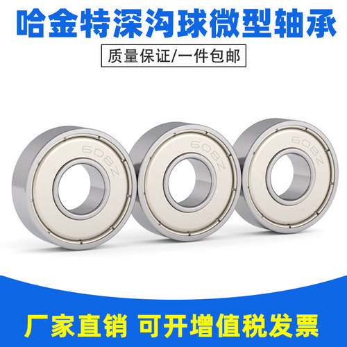 不锈钢轴承SMR104 SMR105 SMR106 SMR115 SMR117 SMR126 SMR128ZZ