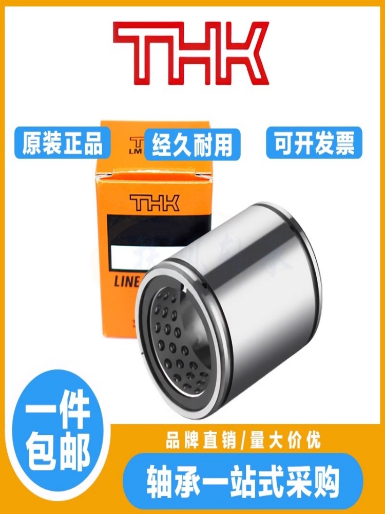 THK直线衬套直线轴承ST8 ST10 ST12 ST16 ST20 ST25 ST30 ST40 B