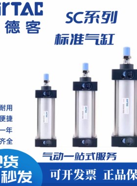 库存现货AirTAC亚德客气缸 SC40*80/90/100/110/125/150/160-S-H