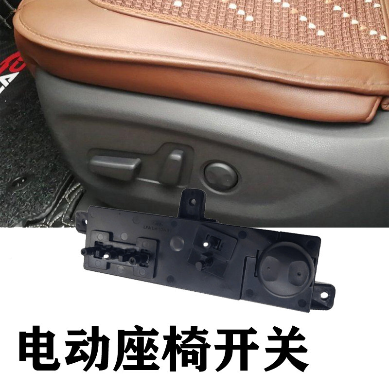 适配北京现代途胜领动索九索纳塔9起亚kx5电动座椅开关调节器配件
