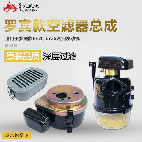 罗宾汽油机发动配件空滤