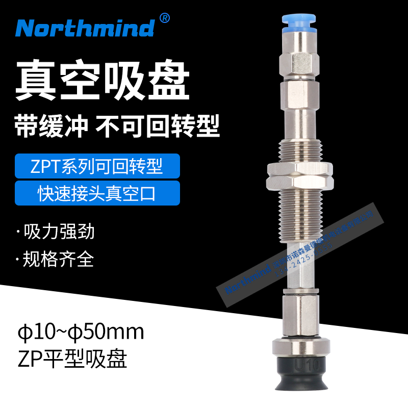 ZPT10UNK10-04-A10快插带缓冲不可回转真空吸盘ZPT50UNK50-08-A14