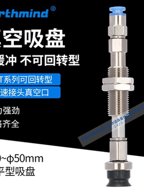 ZPT10UNK10-04-A10快插带缓冲不可回转真空吸盘ZPT50UNK50-08-A14