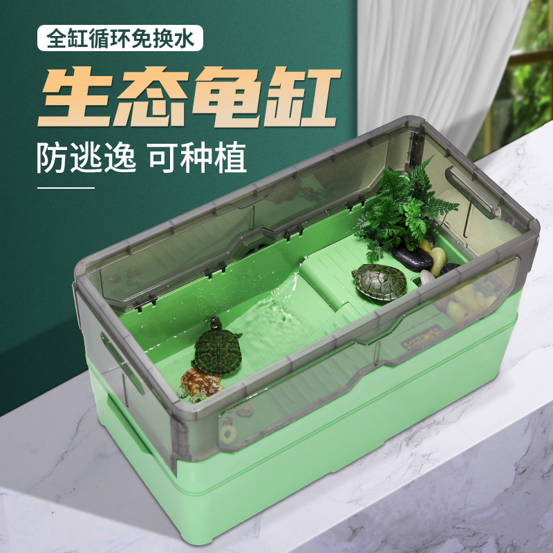 龟缸带晒台别墅小型巴西
