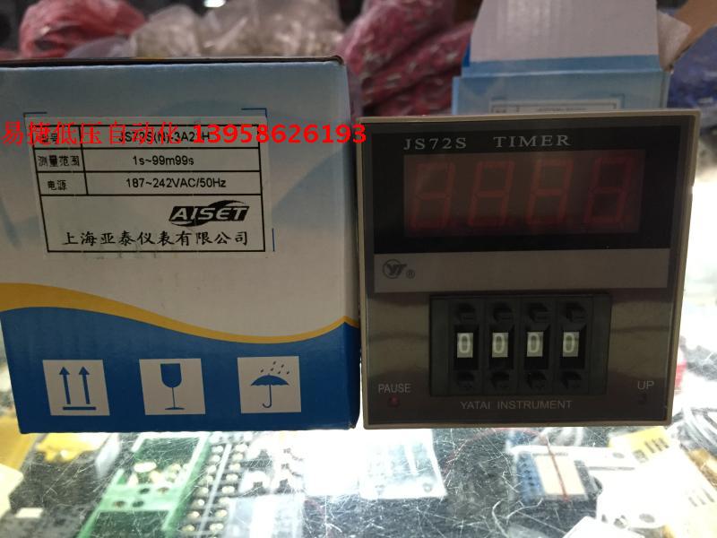 AISET上海亚泰 JS72S-3A21H 1s-99m99s  JS72S 亚泰时间继电器