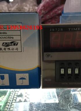AISET上海亚泰 JS72S-3A21H 1s-99m99s  JS72S 亚泰时间继电器