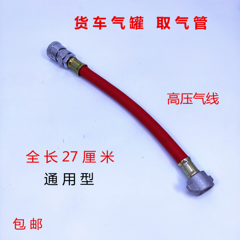 货车挂车储气罐取气管连接气瓶气泵气动吹尘枪取气阀配件快速接头