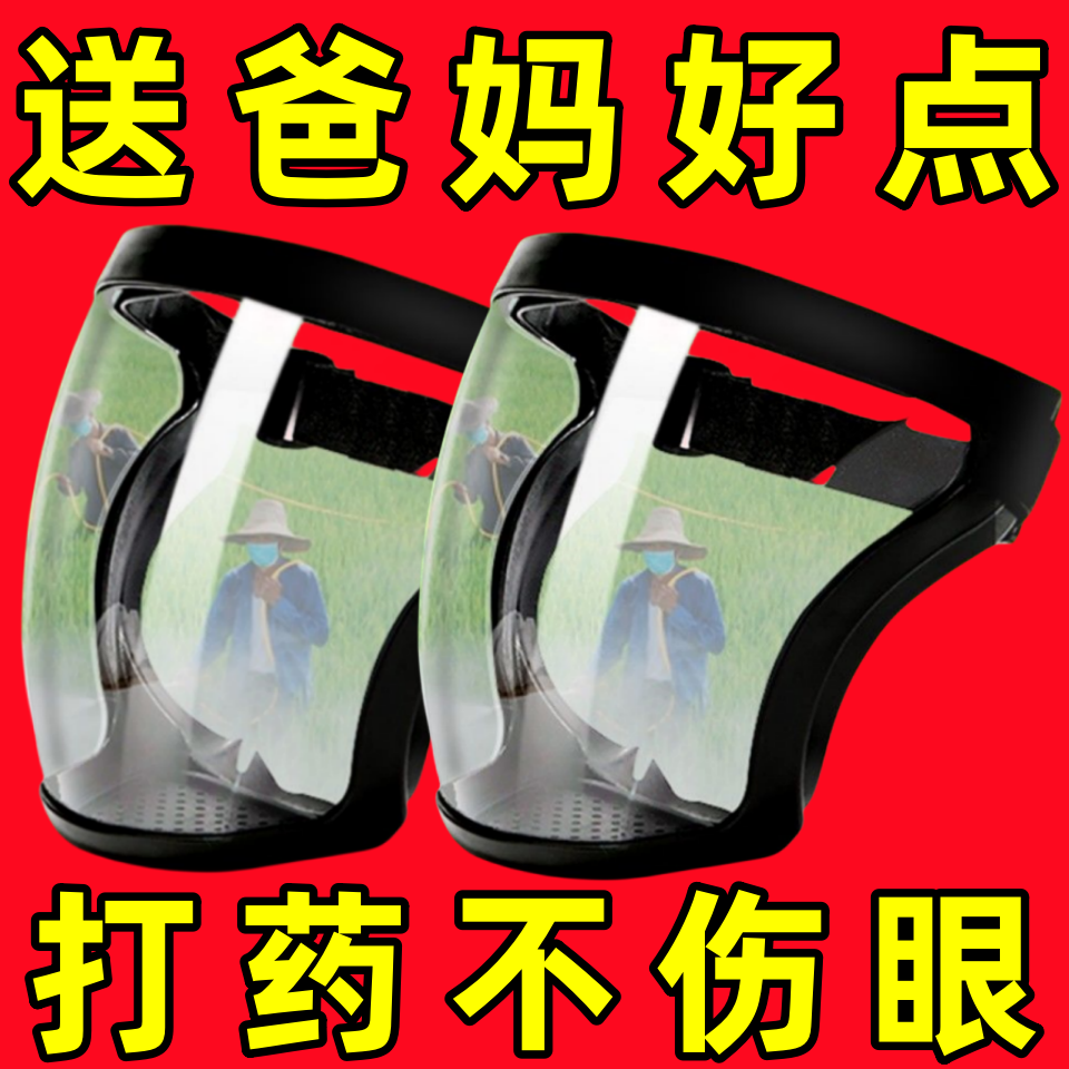 【买一发二】防护面罩全脸防护面罩电焊切割专用防灰尘防油烟防疫