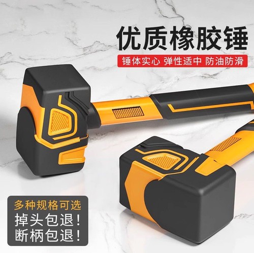 橡胶锤子工具皮实心装修