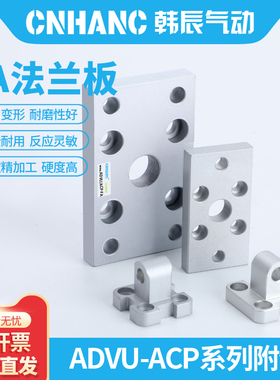 ADVU/ACP气缸附件法兰板FA32-40-50-63-100
